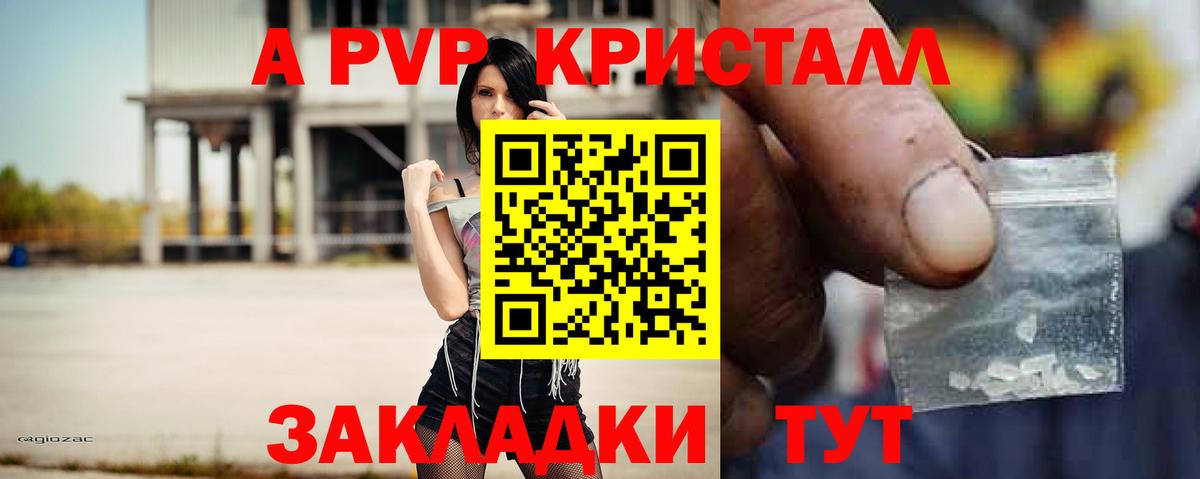 Alpha PVP мука Ангарск