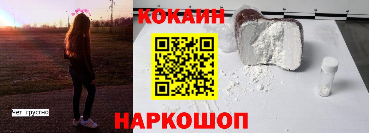 Кокаин VHQ Ангарск