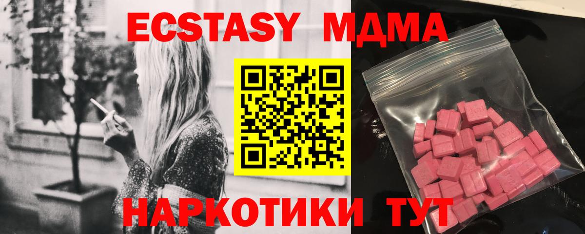 Ангарск  купить наркотики цена  Вход с VPN  Экстази  Ecstasy TESLA  Ecstasy Cube 