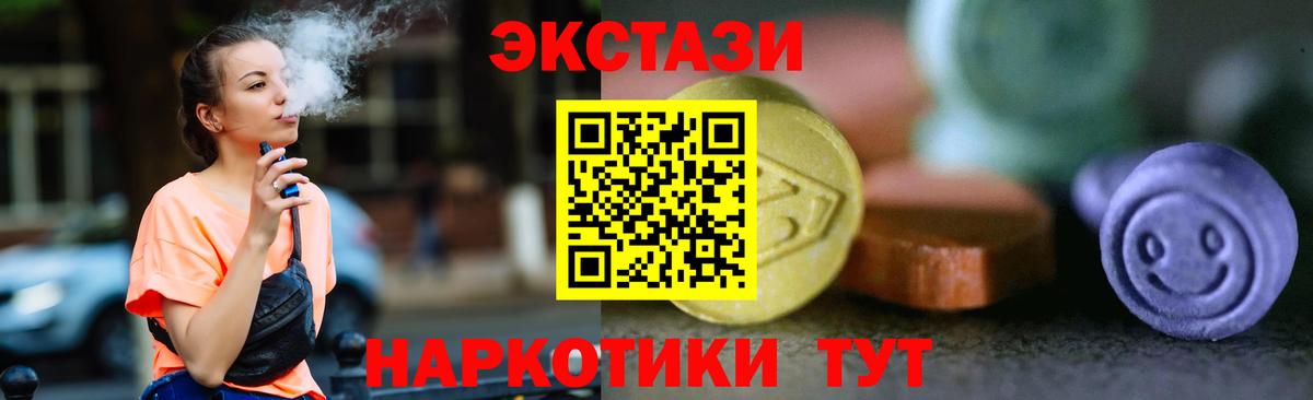 ЭКСТАЗИ 300 mg Ангарск