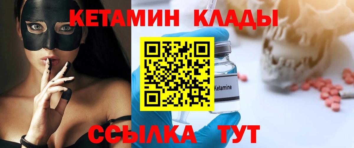 Ангарск  мориарти наркотические препараты  Кетамин ketamine  Вход с VPN  КЕТАМИН VHQ 