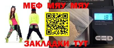 MESCALINE Абакан