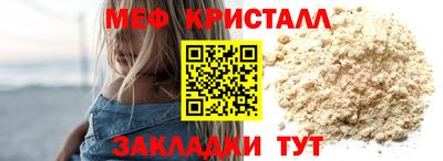 MESCALINE Абинск
