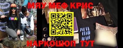 MESCALINE Абакан