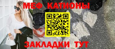 MESCALINE Абинск