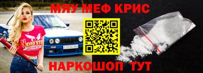 MESCALINE Абинск