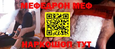 MESCALINE Абакан