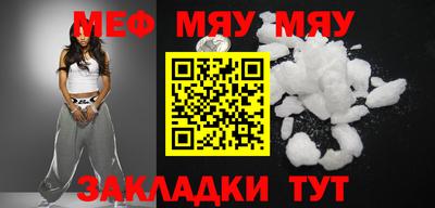 MESCALINE Абакан