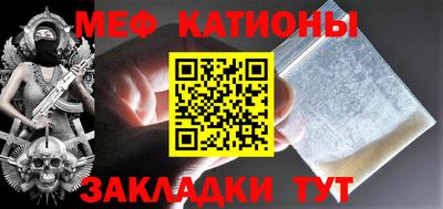 MESCALINE Абакан