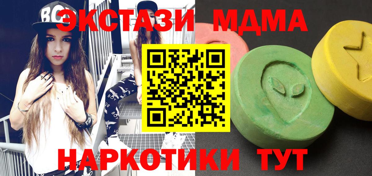 MDMA  Вход с VPN  Ангарск  МДМА кристаллы  MDMA VHQ 