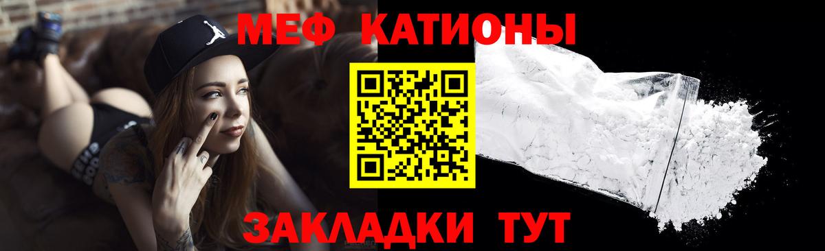 Меф мяу мяу  Ангарск