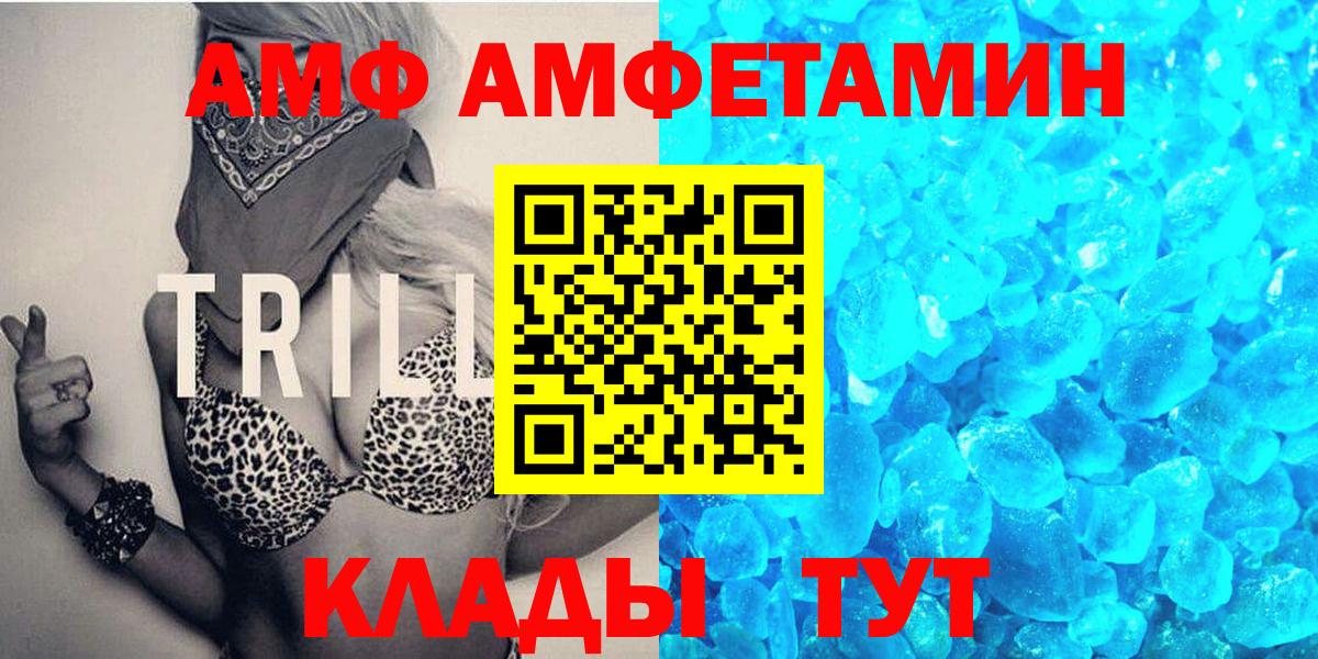 Ангарск  МЕТАМФЕТАМИН Methamphetamine  Первитин  Вход с VPN 